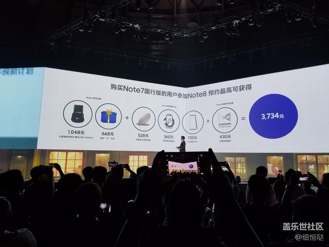 蓋樂(lè)世Note8 發(fā)布會(huì)和品鑒會(huì)一覽 蓋樂(lè)世Note8 發(fā)布會(huì)和品鑒會(huì)一覽