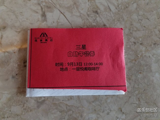 蓋樂(lè)世Note8 發(fā)布會(huì)和品鑒會(huì)一覽 蓋樂(lè)世Note8 發(fā)布會(huì)和品鑒會(huì)一覽