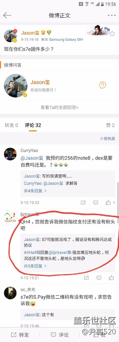 s7微信指紋支付沒希望了