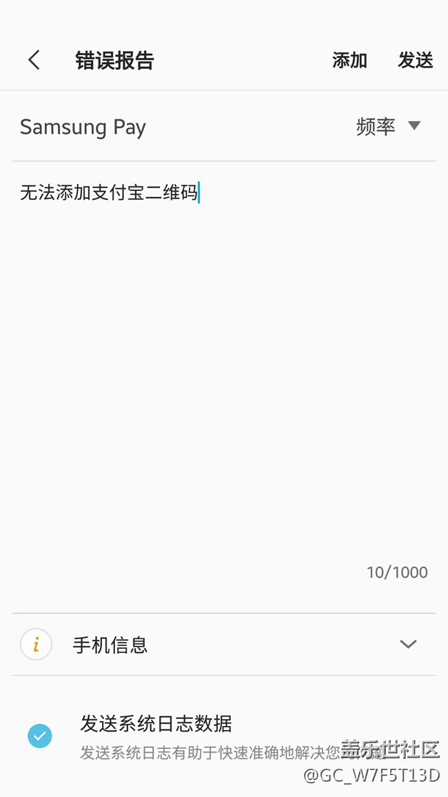 三星支付用不了