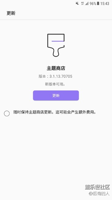 主題商店更新啦