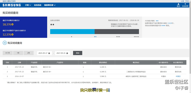 哈哈看看買(mǎi)機(jī)子記錄哈哈