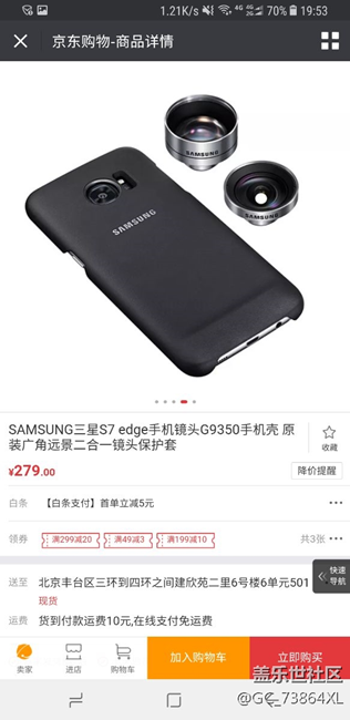 s7 plus  原裝手機殼帶鏡頭及鏡頭保護套