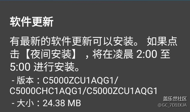 C5更新總是失敗