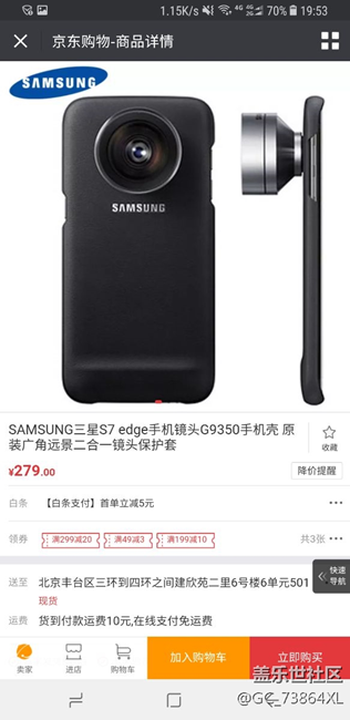 s7 plus  原裝手機殼帶鏡頭及鏡頭保護套