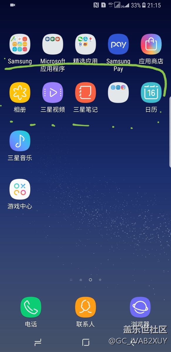 真的無(wú)語(yǔ)了 來(lái)求助大家屏幕按壓失靈了