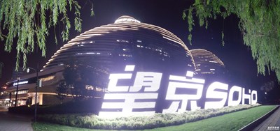 《色彩》+望京夜色