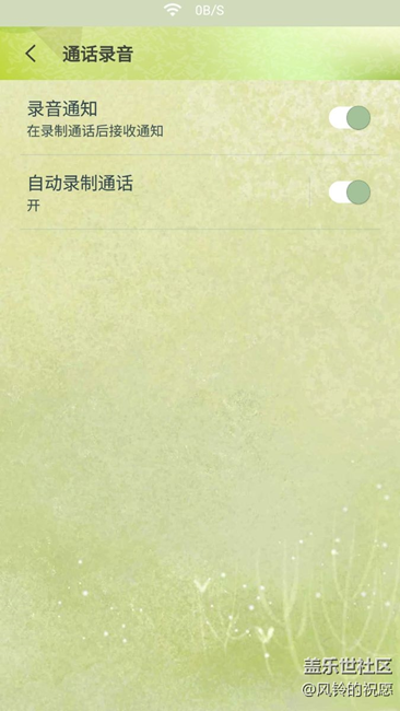 QH4完美解決通話錄音