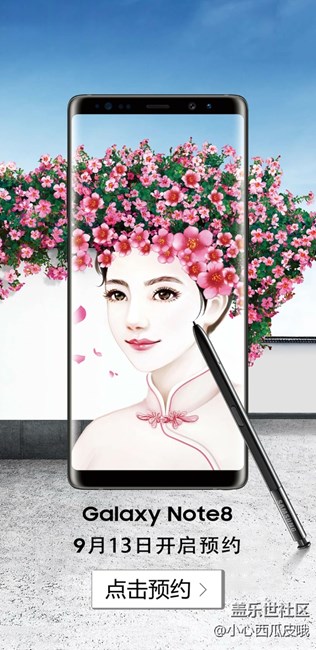 杭州星部落note8體驗會，祝新機(jī)大賣