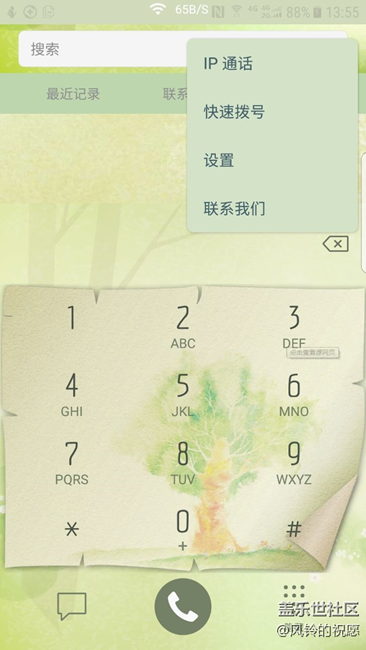 QH4完美解決通話錄音