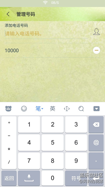 QH4完美解決通話錄音