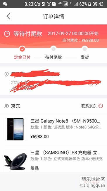 去年沒撈著買note7，今年note8下單了！