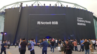Note8發(fā)布會(huì)現(xiàn)場(chǎng)