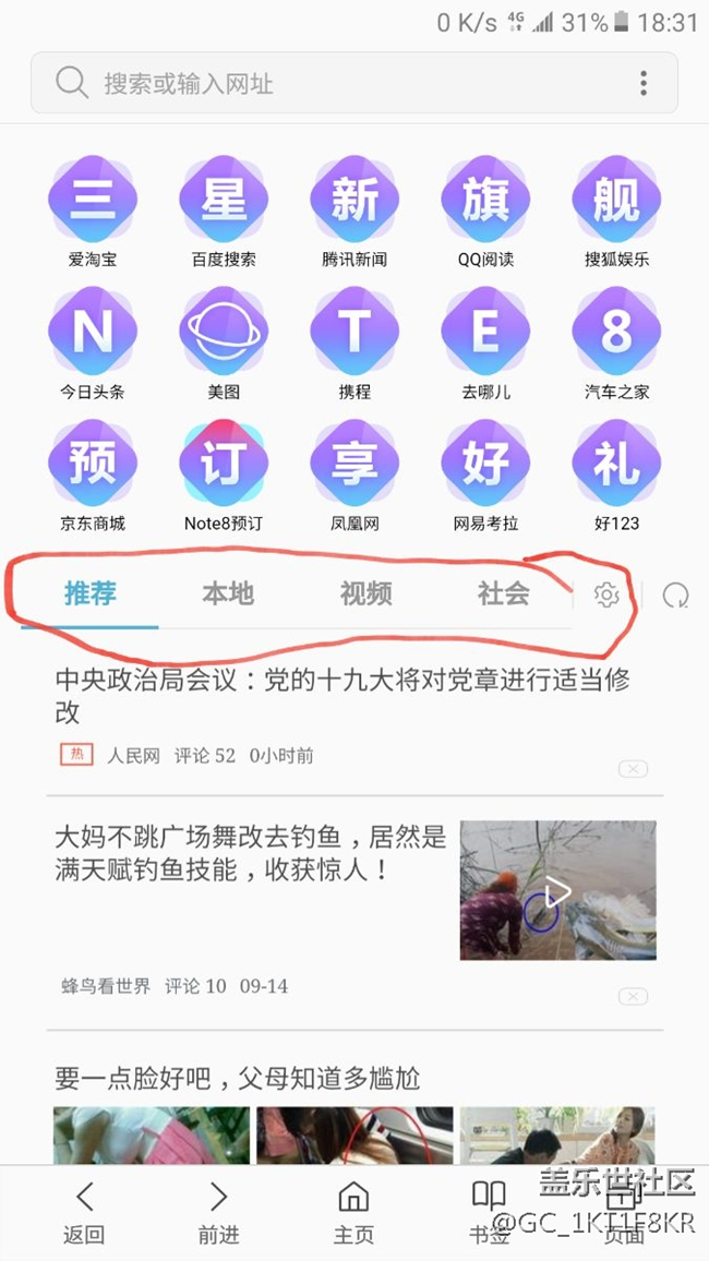 這瀏覽器bug