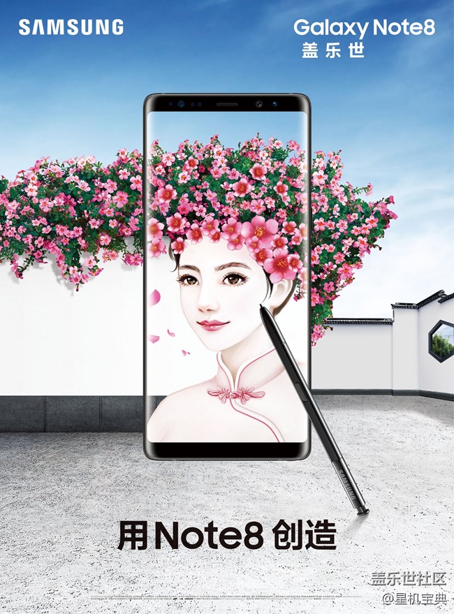 《星機(jī)寶典》之美女主持帶你看 Galaxy Note8國(guó)行發(fā)布會(huì)
