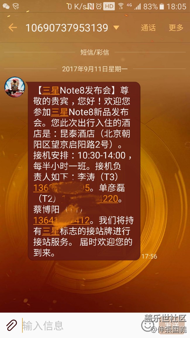 蓋樂世核心用戶品鑒會---13.14全程回顧（上）