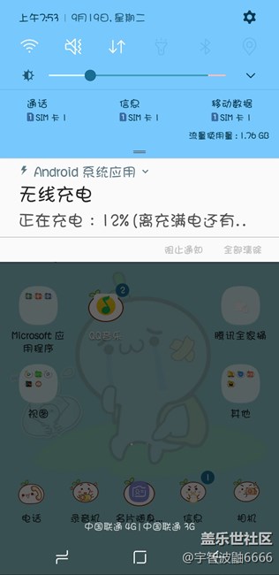 無(wú)線充電第三代奇了怪了