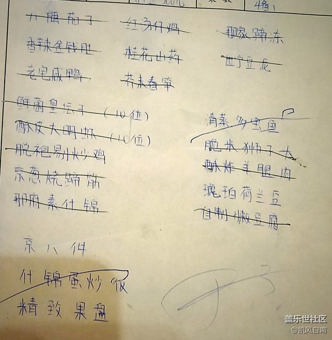 游帝都，見N8   （1）