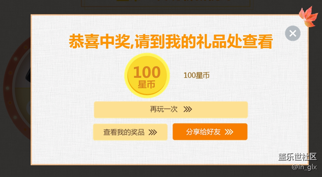 坑爹的大轉盤又來啦