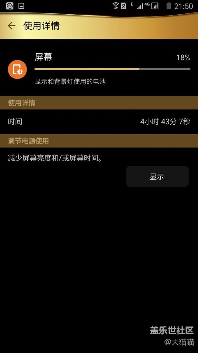 大家看看我note5耗電量正常嗎？