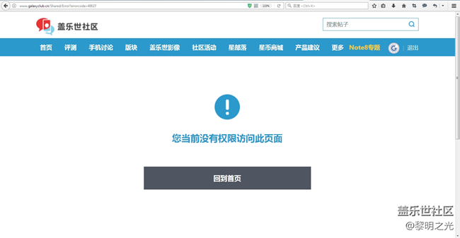關(guān)于蓋樂世社區(qū)網(wǎng)頁版PC端的相關(guān)問題反饋