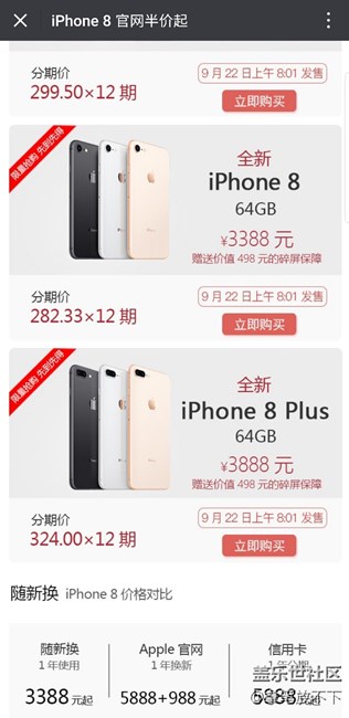 note8的年年更新政策能如ip8的不？