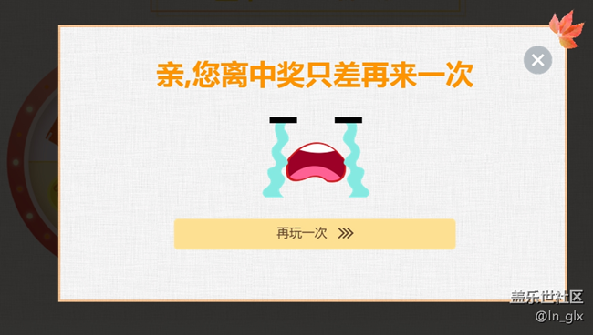 坑爹的大轉盤又來啦