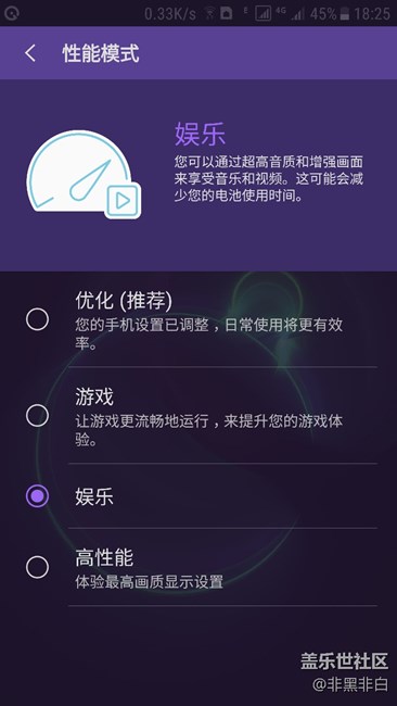 s7設置那種性能模式運行最流暢