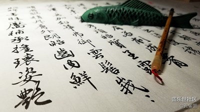 寫寫心就靜了