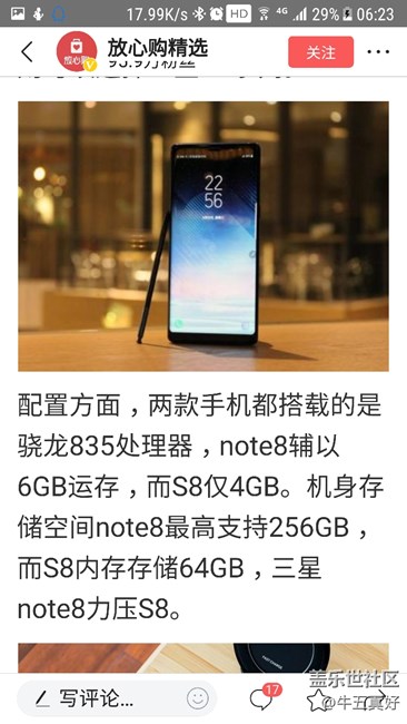 頭條教你買手機(jī)