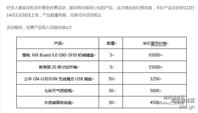 下午兩點星幣商城半價兌換