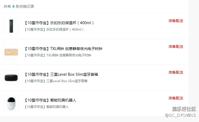 關(guān)于星幣商城的星幣奪寶，再水一貼