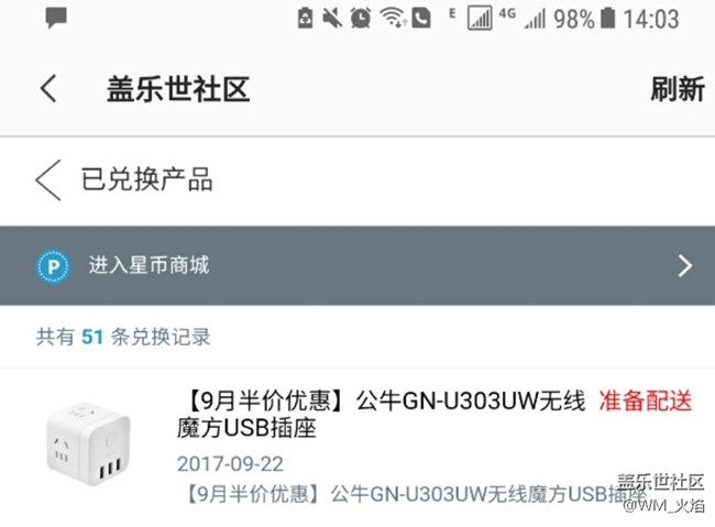 手快，搶到一個(gè)