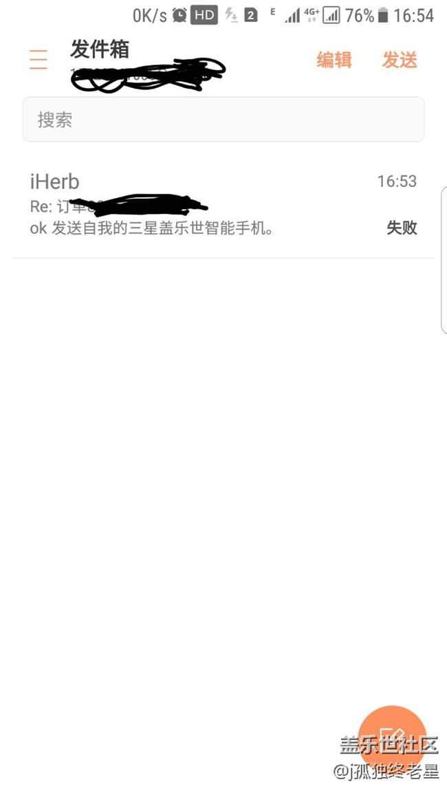 s7e郵箱問(wèn)題