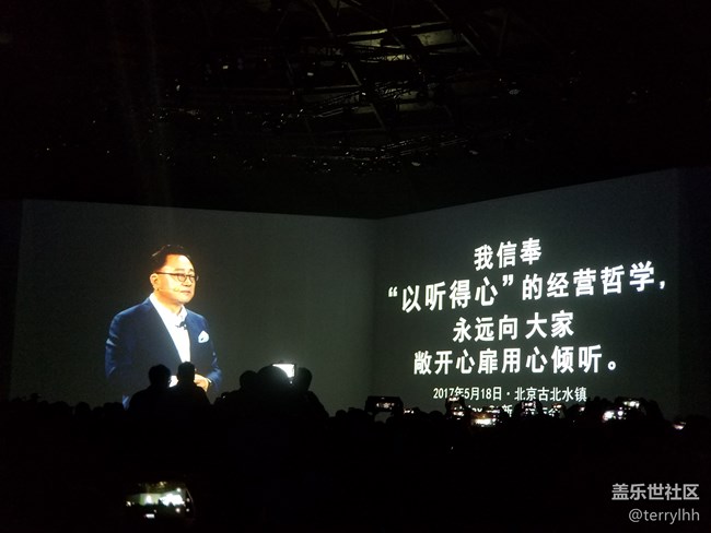 有幸參加note8北京發(fā)布會(huì)