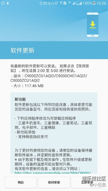 我的早上更新了，但不是7.0