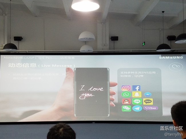 有幸參加note8北京發(fā)布會(huì)
