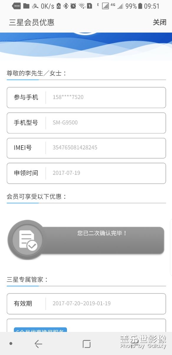 關(guān)于專屬管家電池兌換券