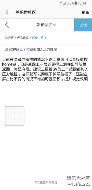 建議S9給三個按鍵都加入壓力觸控