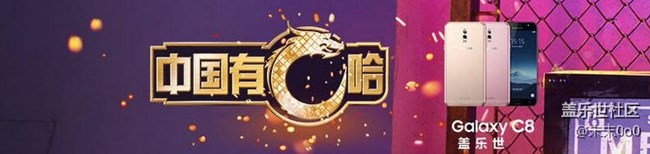 年輕時(shí)尚的嘻哈實(shí)力派：三星蓋樂世C8