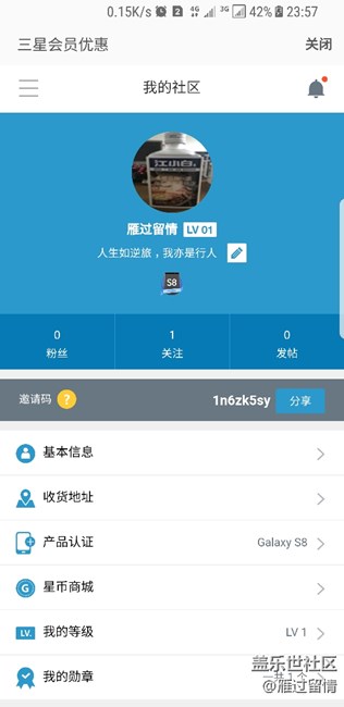 關(guān)于S8產(chǎn)品認(rèn)證失敗的問題