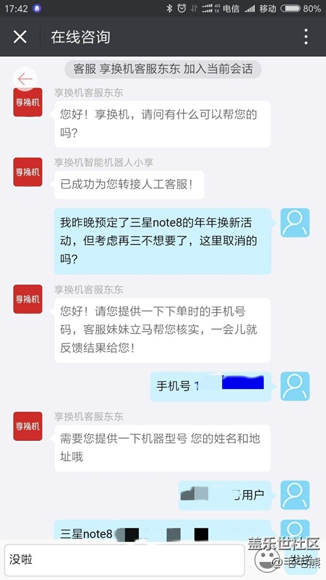 唉，太麻煩了還是決定取消年年換新訂單了。