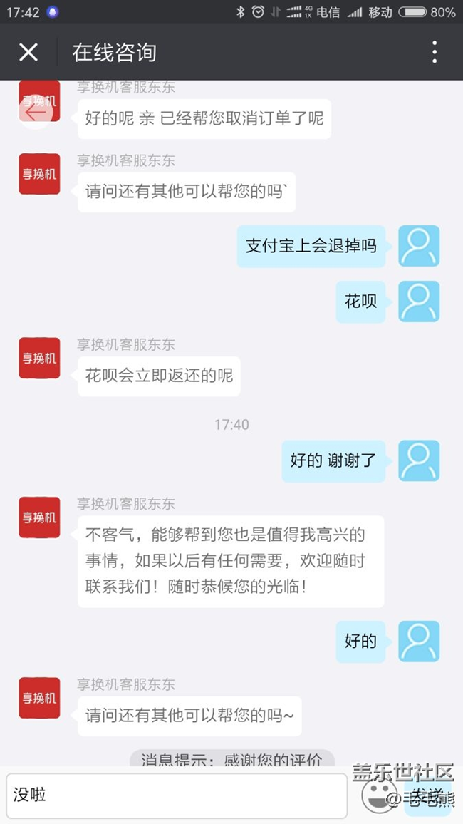 唉，太麻煩了還是決定取消年年換新訂單了。