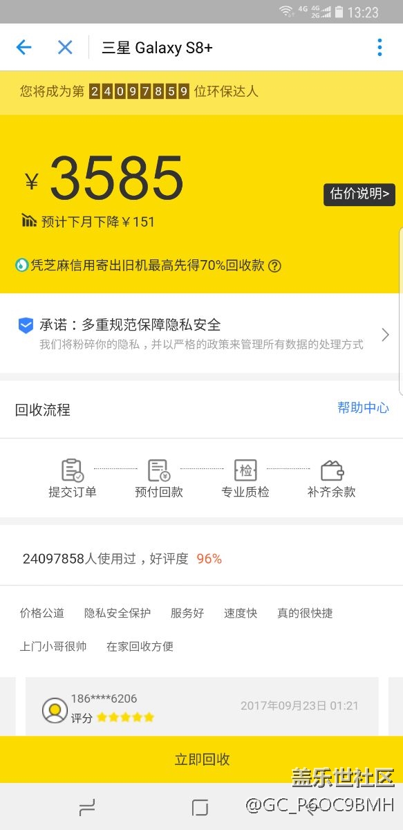 準(zhǔn)備參加以舊換新的看看吧，太殘忍了