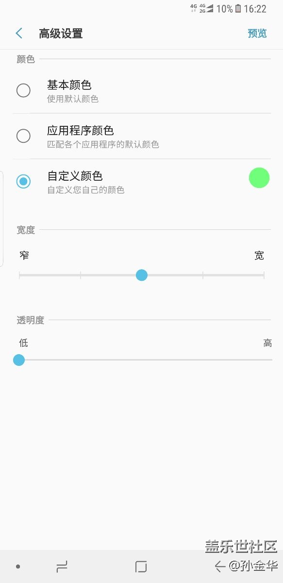 s8曲屏閃光里面的快速回復(fù)功能