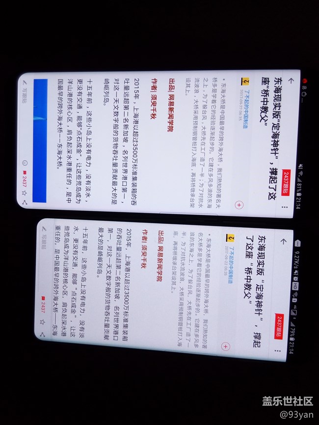 s8——the leader of  全面屏