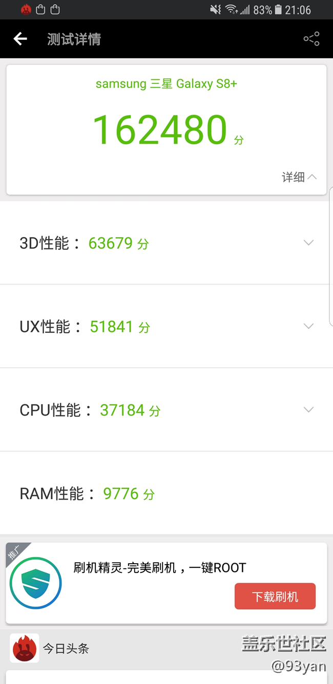 s8——the leader of  全面屏