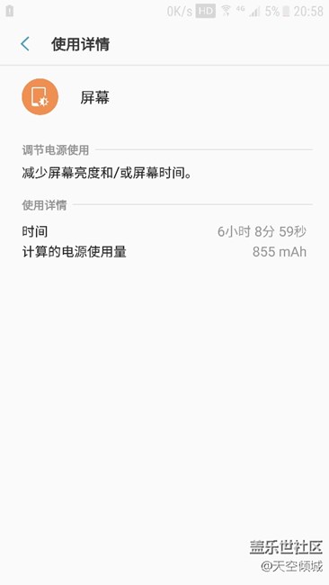 使用一年半的S7e續(xù)航情況