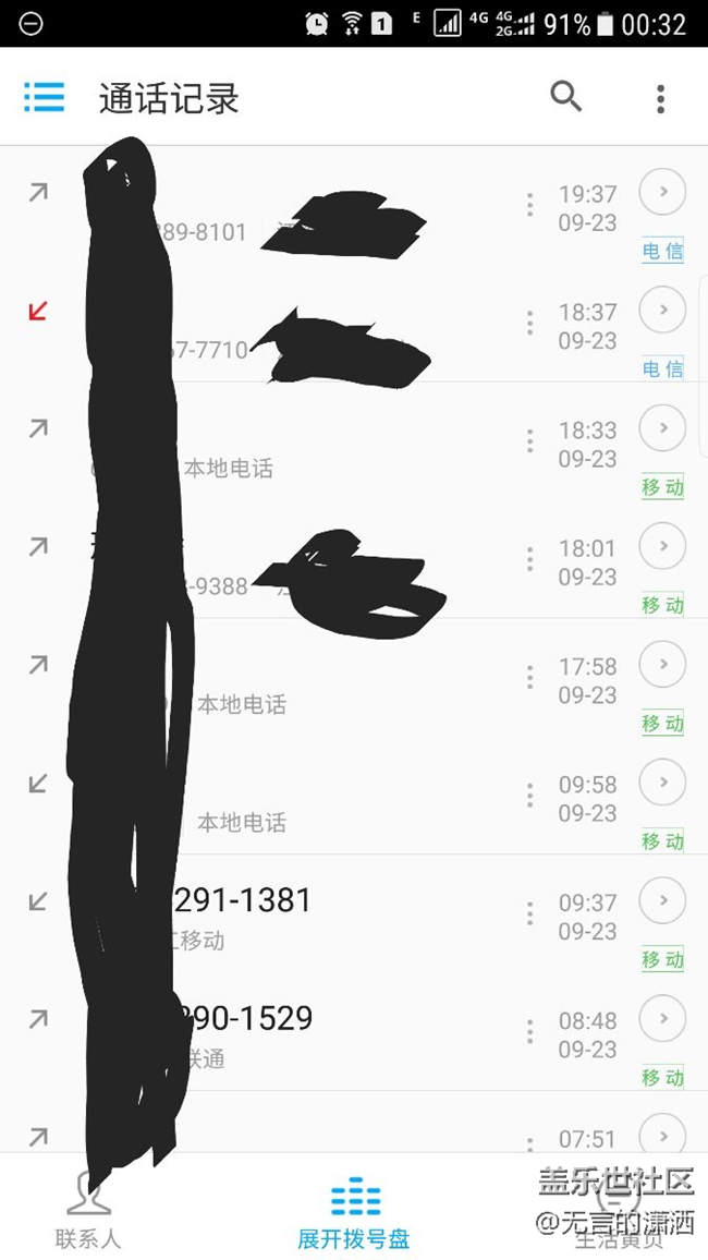 通話記錄問題