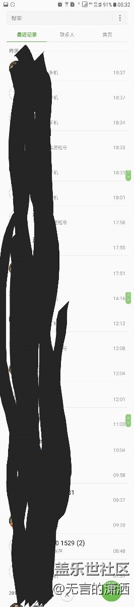 通話記錄問題